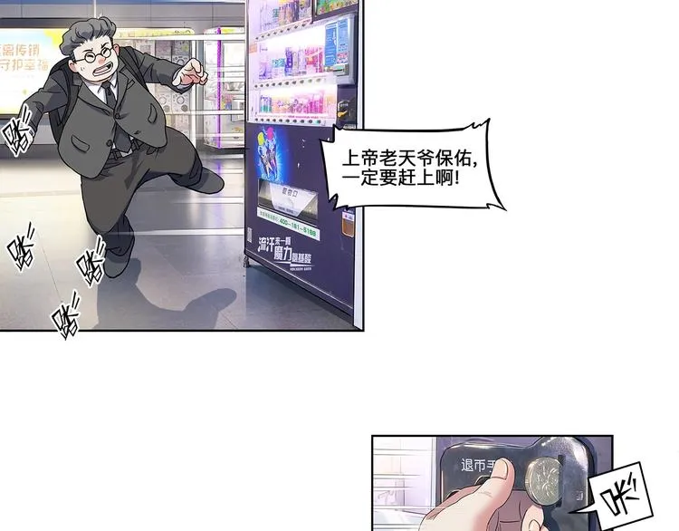 第33话 遗失的梦想 第4页