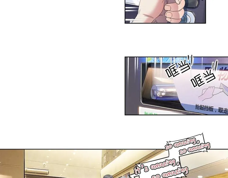 第33话 遗失的梦想 第5页