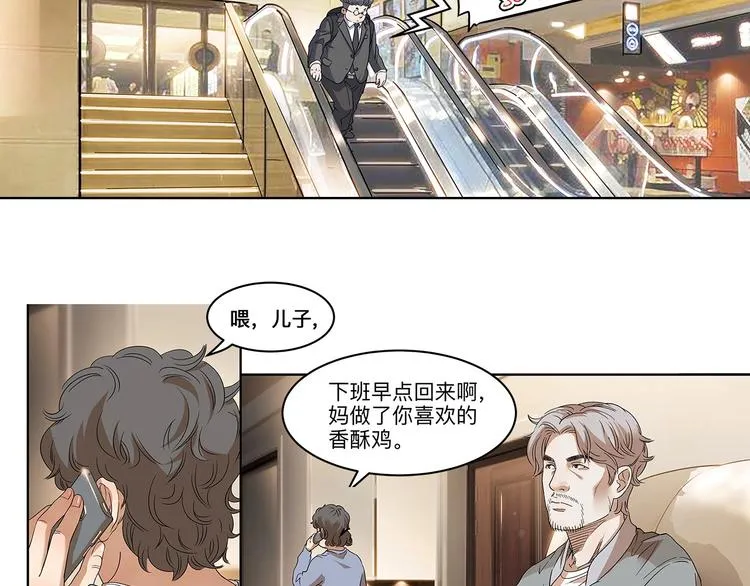第33话 遗失的梦想 第6页