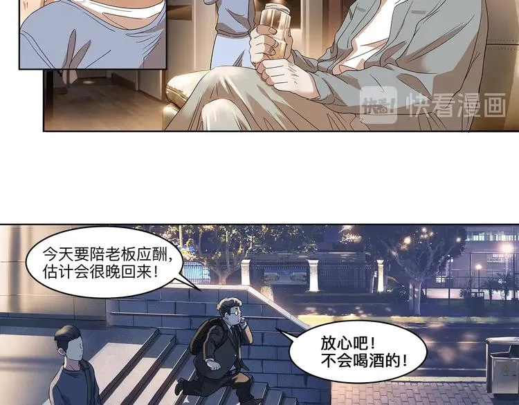 第33话 遗失的梦想 第7页