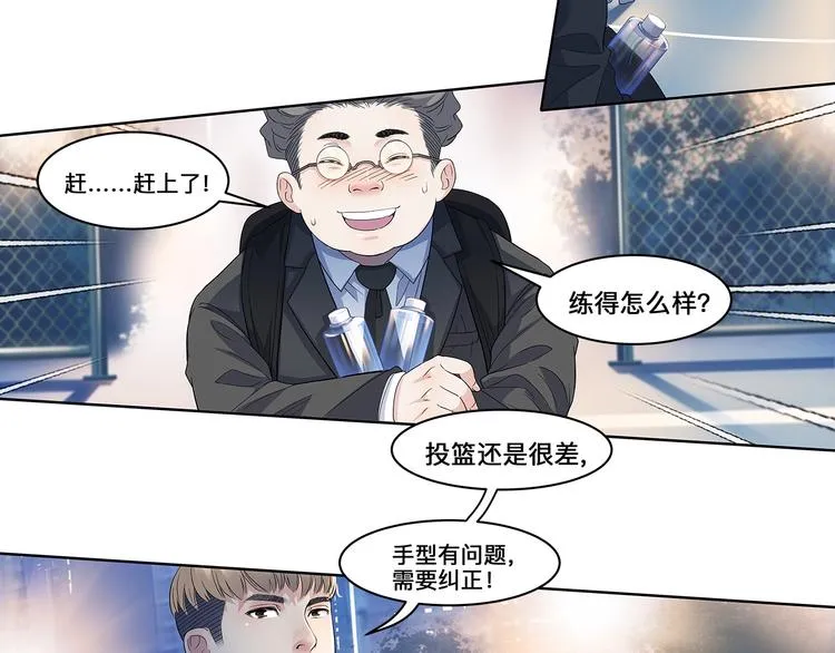 第33话 遗失的梦想 第12页