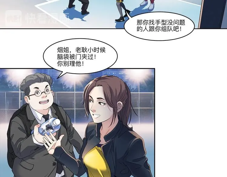 第33话 遗失的梦想 第14页