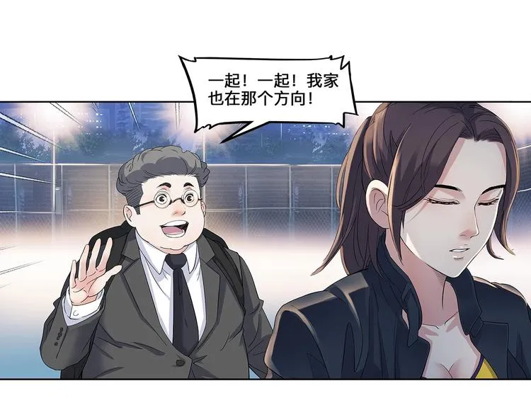 第33话 遗失的梦想 第16页