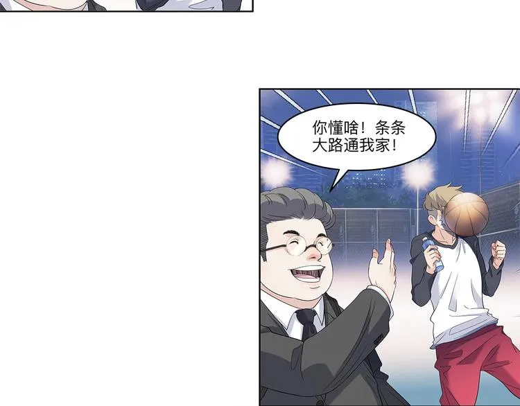 第33话 遗失的梦想 第20页