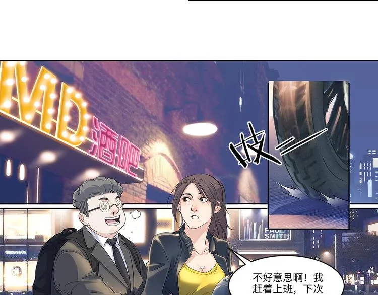 第33话 遗失的梦想 第21页