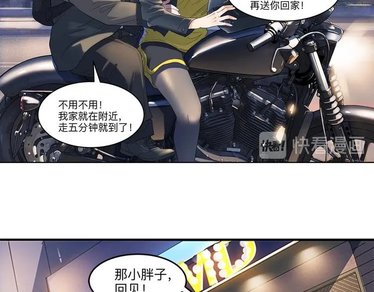 第33话 遗失的梦想 第22页