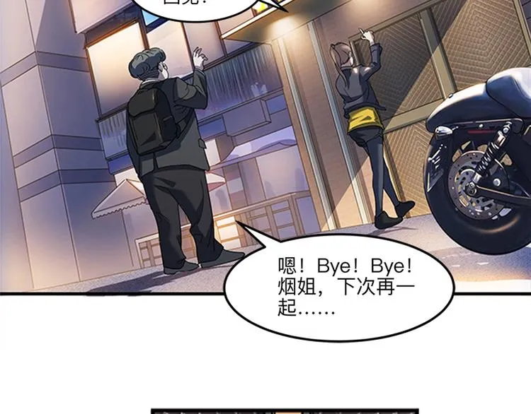 第33话 遗失的梦想 第23页