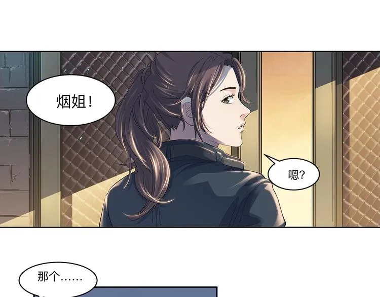 第33话 遗失的梦想 第27页