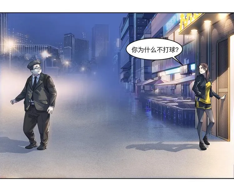 第33话 遗失的梦想 第32页