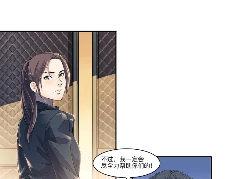 第33话 遗失的梦想 第35页