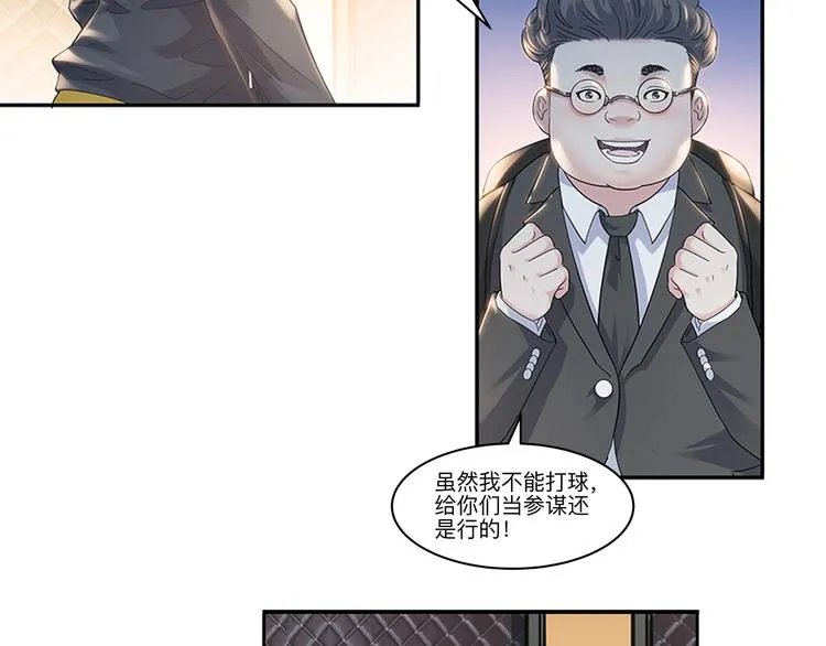 第33话 遗失的梦想 第36页