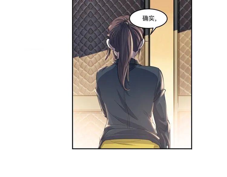 第33话 遗失的梦想 第37页
