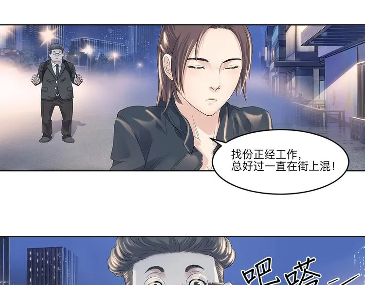 第33话 遗失的梦想 第38页