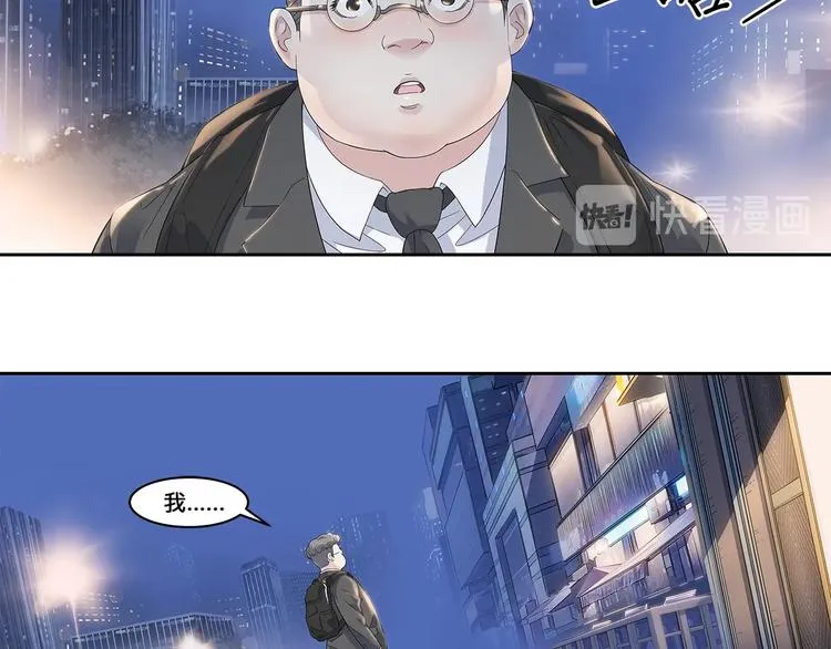 第33话 遗失的梦想 第39页