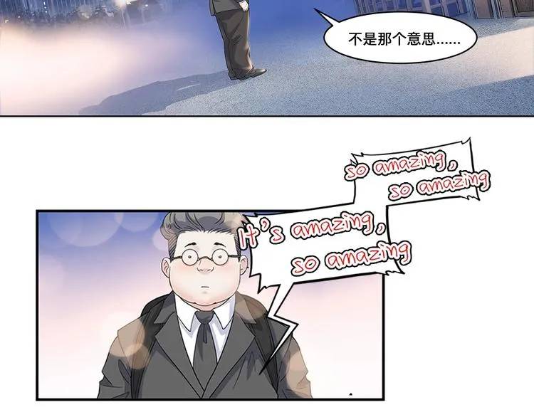 第33话 遗失的梦想 第40页