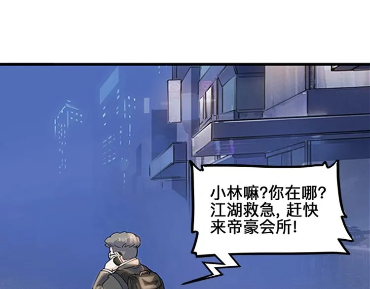 第33话 遗失的梦想 第41页