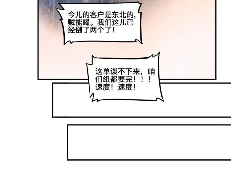 第33话 遗失的梦想 第44页