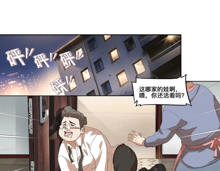 第33话 遗失的梦想 第46页