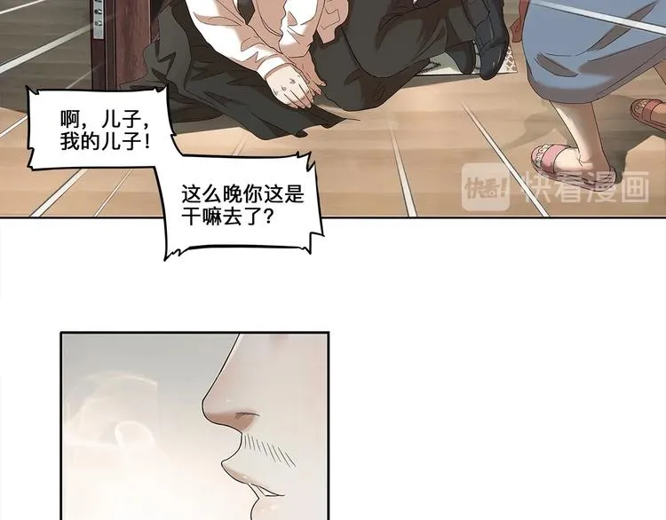第33话 遗失的梦想 第47页
