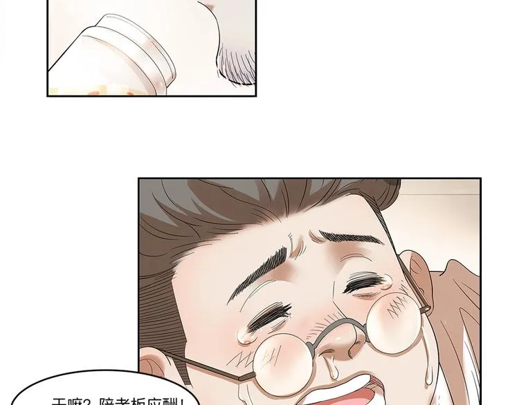 第33话 遗失的梦想 第48页