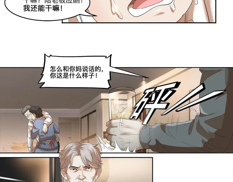 第33话 遗失的梦想 第49页
