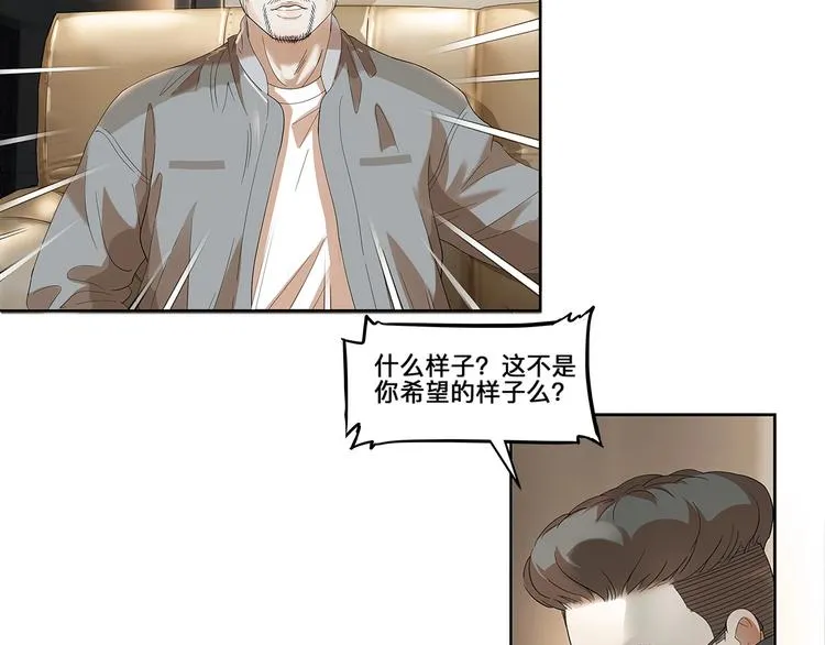第33话 遗失的梦想 第50页