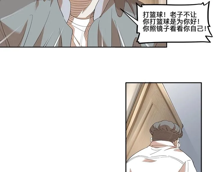 第33话 遗失的梦想 第53页