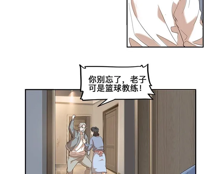 第33话 遗失的梦想 第54页