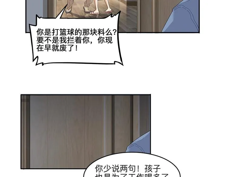 第33话 遗失的梦想 第55页
