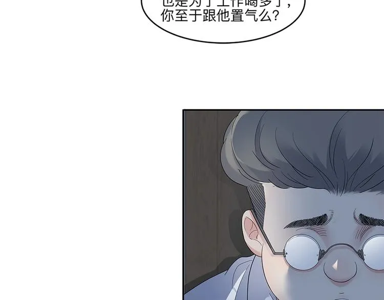 第33话 遗失的梦想 第56页