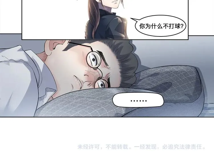 第33话 遗失的梦想 第64页