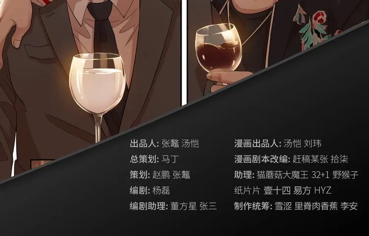 第34话 酒吧冲突 第2页