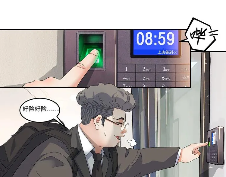 第34话 酒吧冲突 第3页