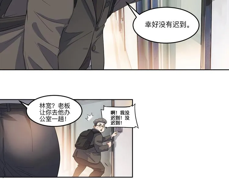 第34话 酒吧冲突 第4页