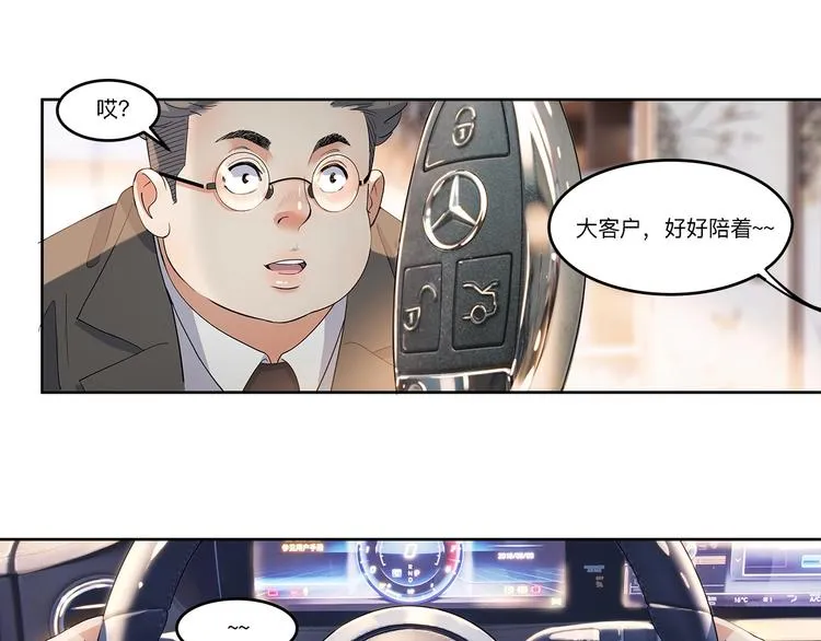 第34话 酒吧冲突 第7页