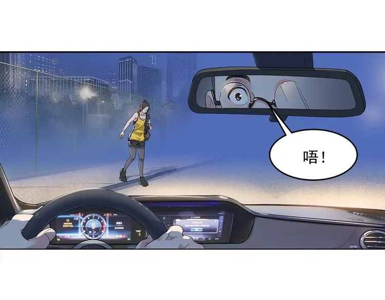 第34话 酒吧冲突 第9页