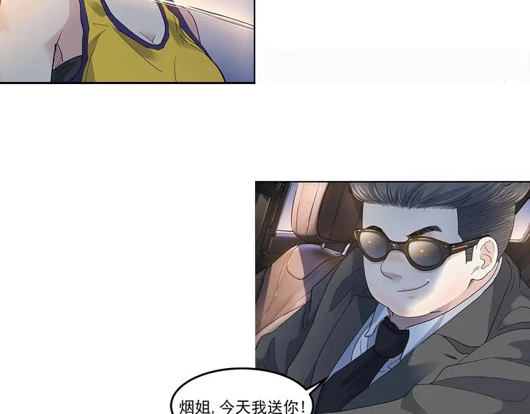 第34话 酒吧冲突 第11页