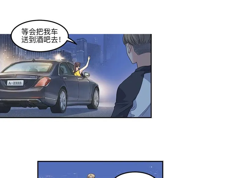 第34话 酒吧冲突 第16页
