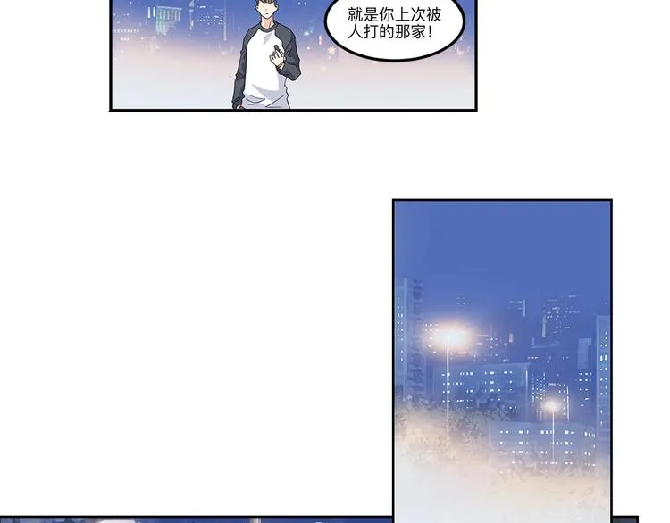 第34话 酒吧冲突 第17页