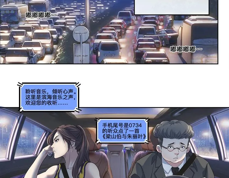 第34话 酒吧冲突 第18页