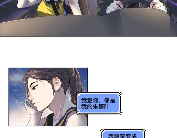 第34话 酒吧冲突 第19页