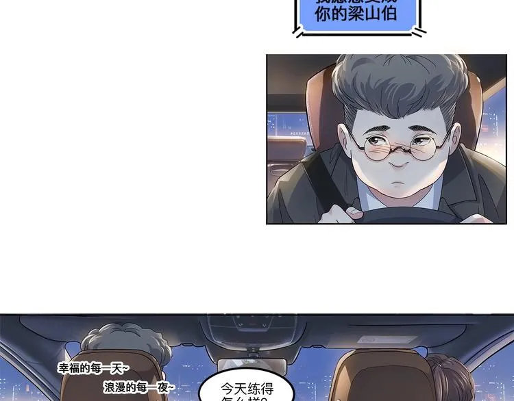 第34话 酒吧冲突 第20页