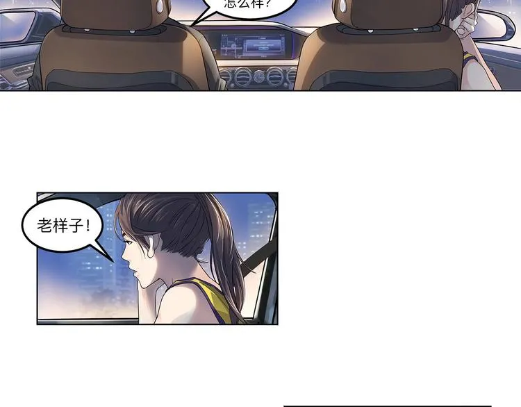 第34话 酒吧冲突 第21页