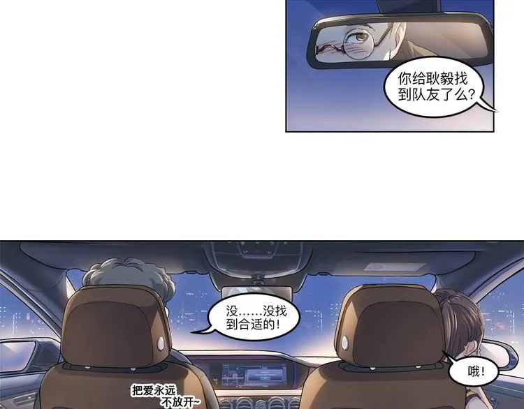 第34话 酒吧冲突 第22页