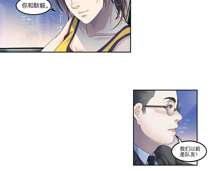 第34话 酒吧冲突 第25页