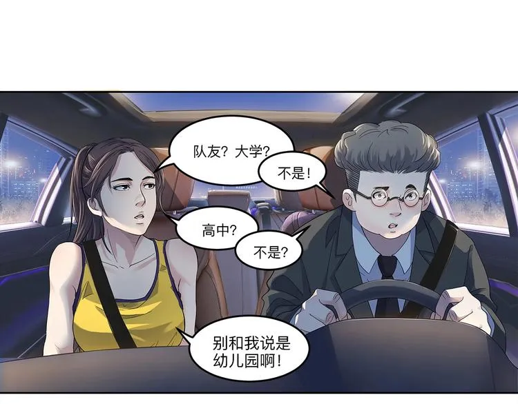 第34话 酒吧冲突 第26页