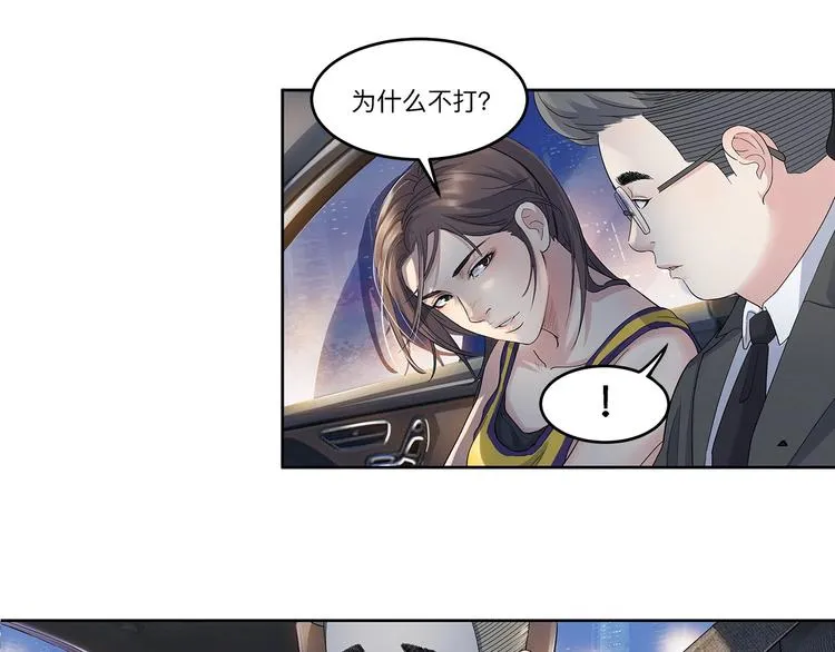 第34话 酒吧冲突 第28页