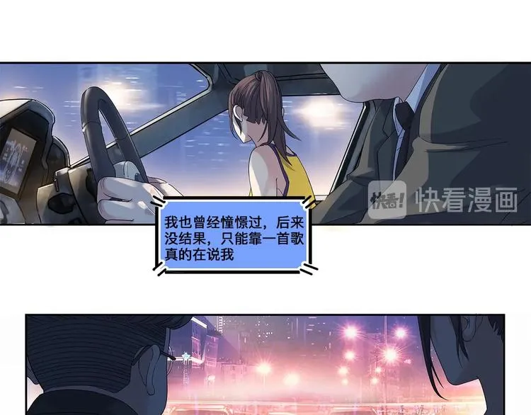 第34话 酒吧冲突 第31页