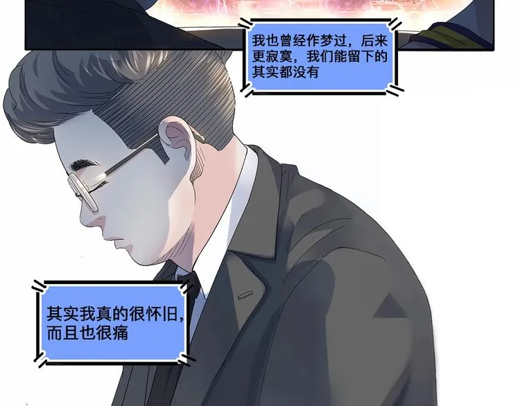 第34话 酒吧冲突 第32页