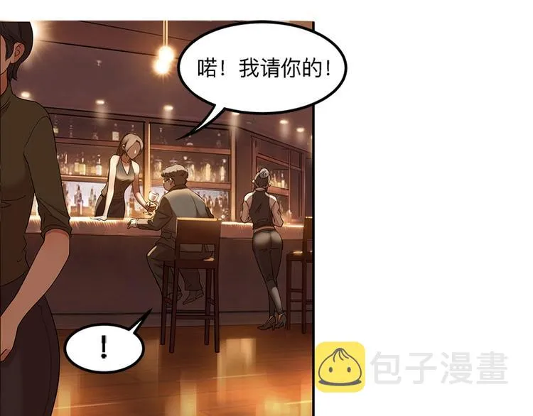 第34话 酒吧冲突 第35页